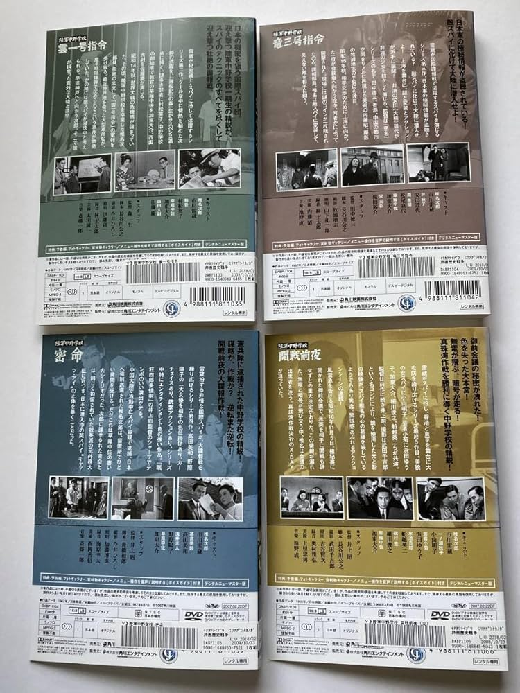 陸軍中野学校　全5巻DVDSET[レンタル用]市川雷蔵/加東大介 Amazon.co.jp: 陸軍中野学校 [DVD] : 市川雷蔵, 小川真由美, 待